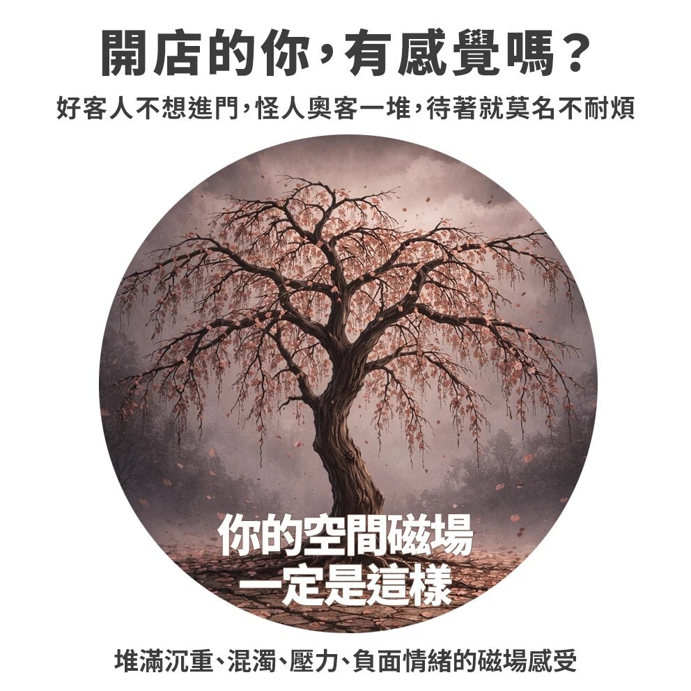 【樂森藥局】[極光盾] 桃花滋養薰香粉120g｜霉運去去粉系列、 吸引貴人客源 免防小人 人緣魅力滋養 空間人氣提升