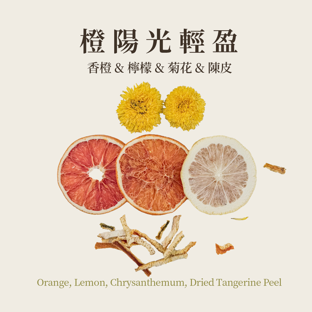 橙陽光輕盈 7入