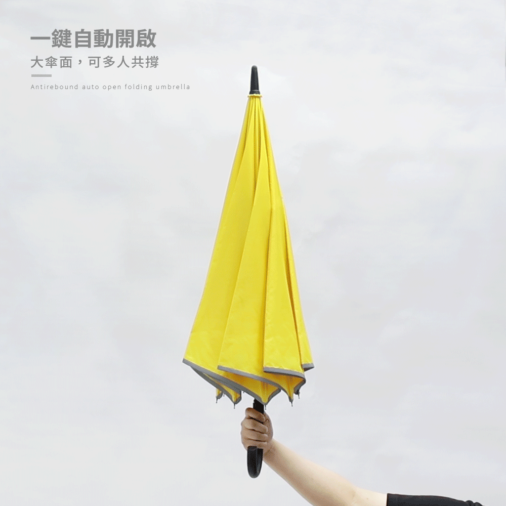 雨之情大大防雷擊反光直傘一鍵自動開啟,超大傘面設計,可多人共撐的機能長直雨傘。