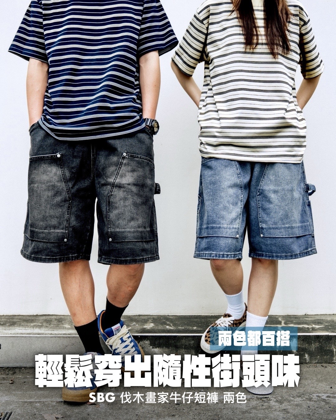 #預購 SBG 伐木畫家牛仔短褲 兩色 V0019