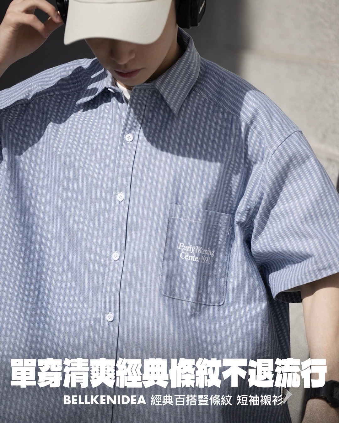 #預購 BELLKENIDEA 復古簡約 經典百搭 外穿內搭 豎條紋 短袖襯衫 兩色