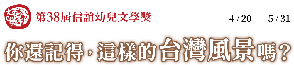你還記得這樣的台灣風景嗎