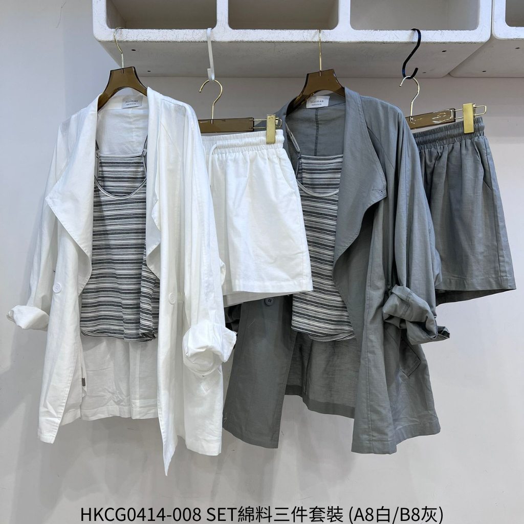 HKCG0414-008 SET綿料三件套裝 (A8白/B8灰)