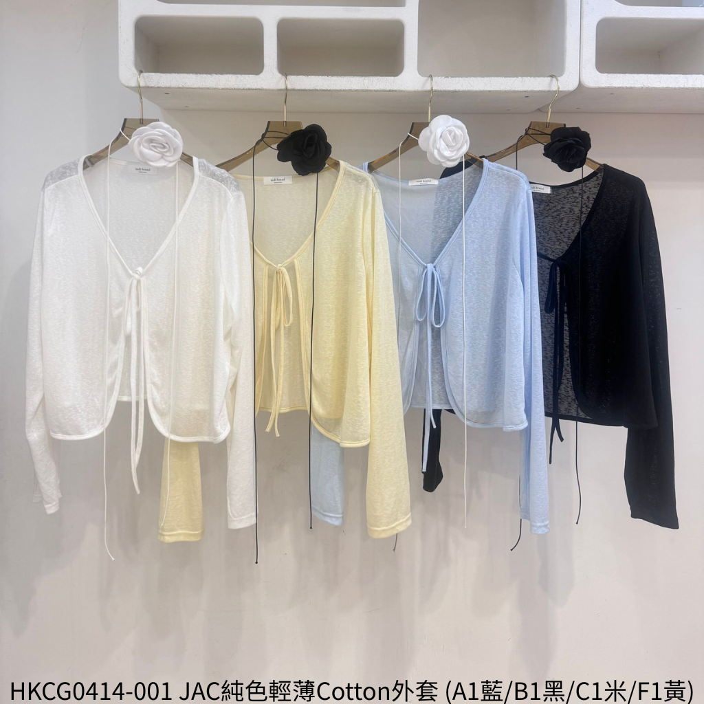 HKCG0414-001 JAC純色輕薄Cotton外套 (A1藍/B1黑/C1米/F1黃)