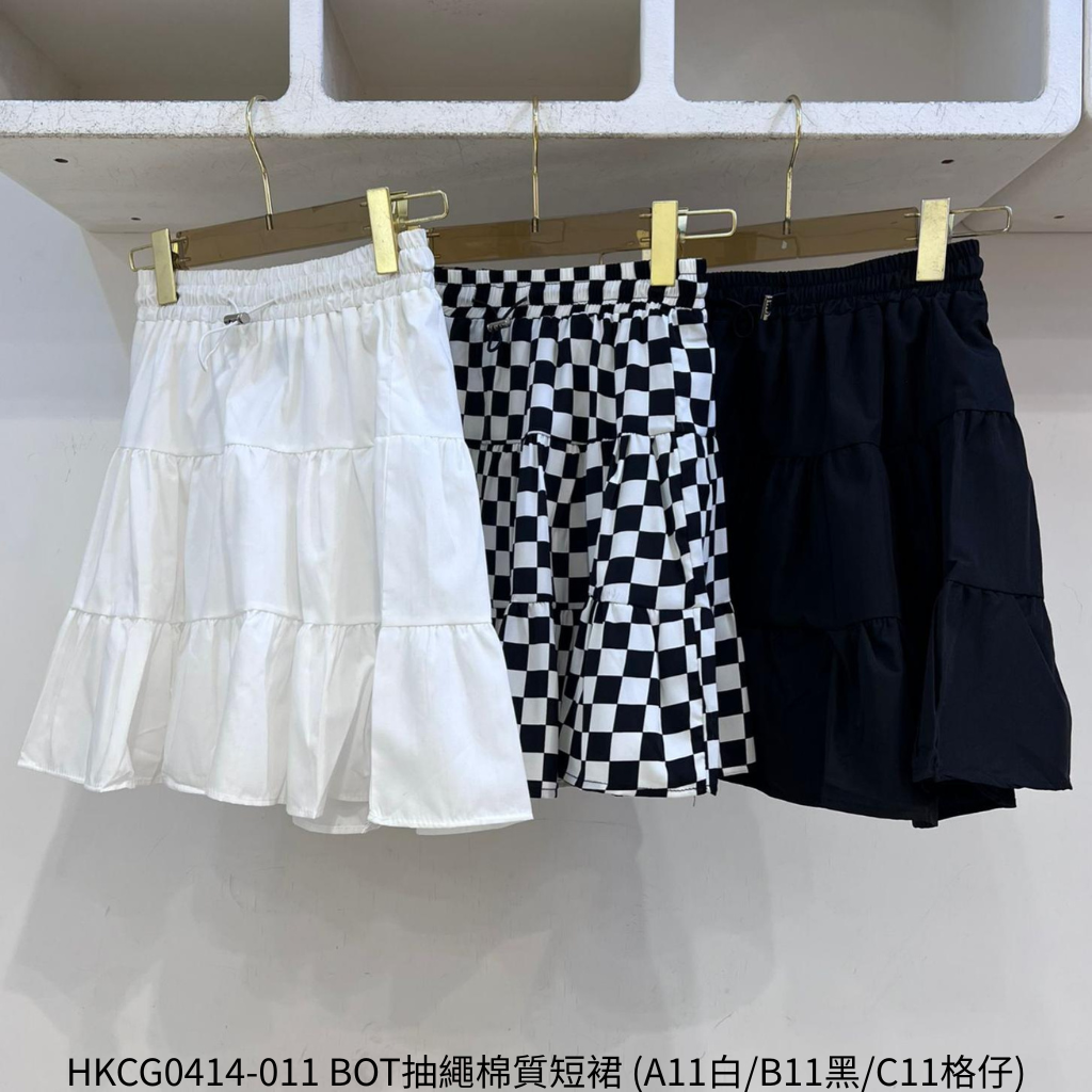 HKCG0414-011 BOT抽繩棉質短裙 (A11白/B11黑/C11格仔)