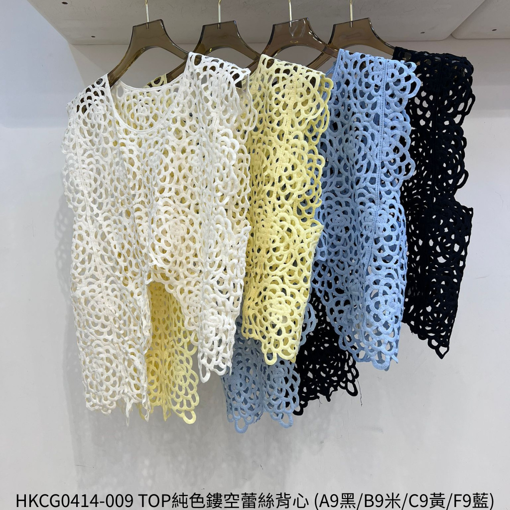 HKCG0414-009 TOP純色鏤空蕾絲背心 (A9黑/B9米/C9黃/F9藍)
