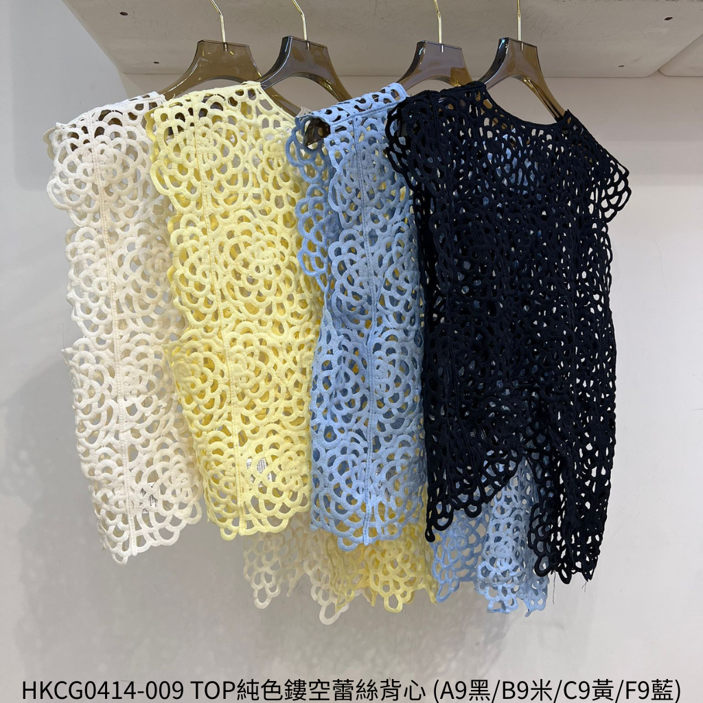 HKCG0414-009 TOP純色鏤空蕾絲背心 (A9黑/B9米/C9黃/F9藍)