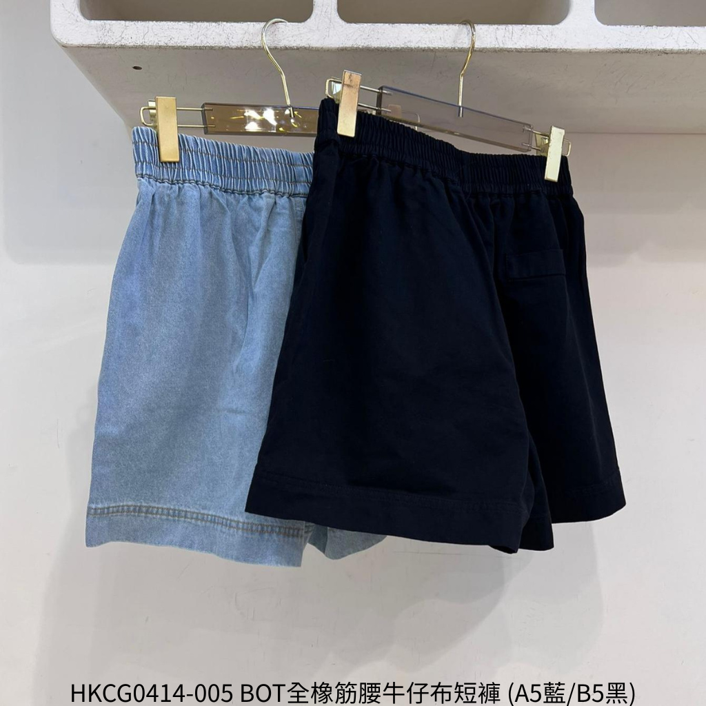 HKCG0414-005 BOT全橡筋腰牛仔布短褲 (A5藍/B5黑)