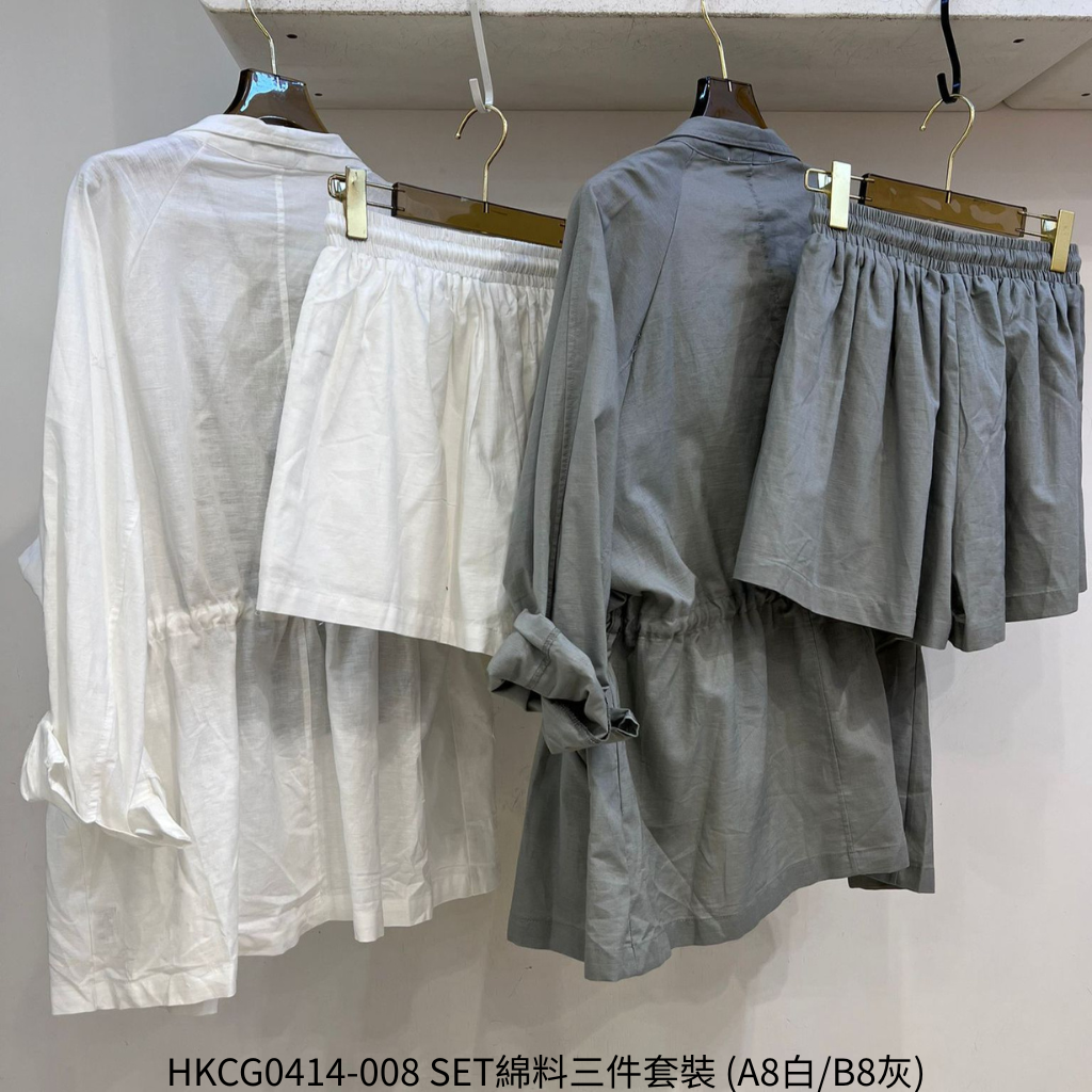 HKCG0414-008 SET綿料三件套裝 (A8白/B8灰)