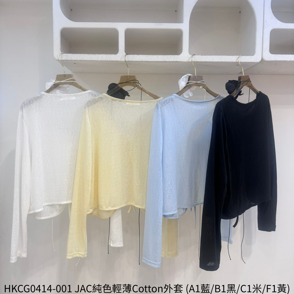 HKCG0414-001 JAC純色輕薄Cotton外套 (A1藍/B1黑/C1米/F1黃)