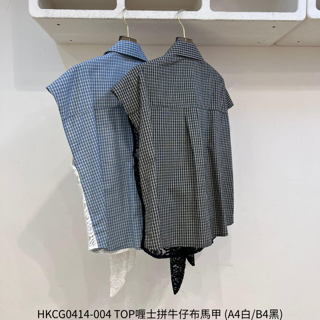 HKCG0414-004 TOP喱士拼牛仔布馬甲 (A4白/B4黑)