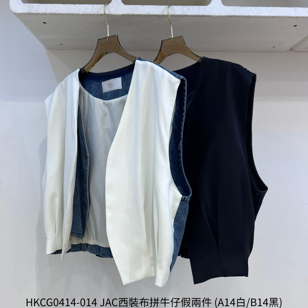 HKCG0414-014 JAC西裝布拼牛仔假兩件 (A14白/B14黑)