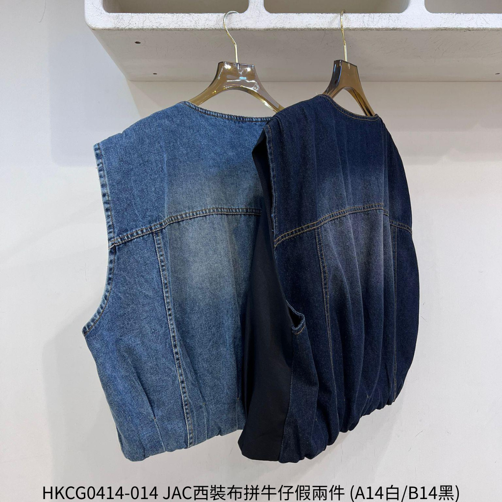 HKCG0414-014 JAC西裝布拼牛仔假兩件 (A14白/B14黑)