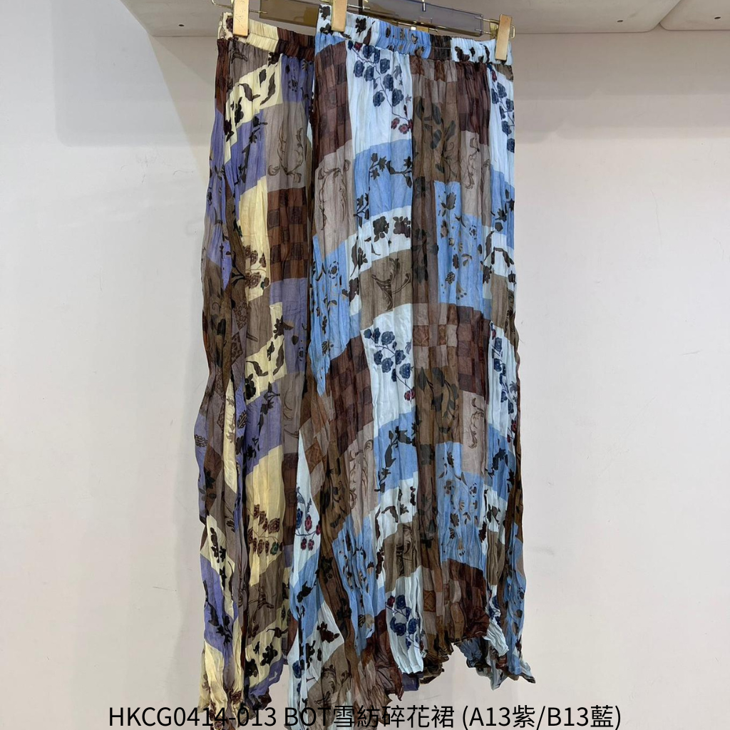 HKCG0414-013 BOT雪紡碎花裙 (A13紫/B13藍)
