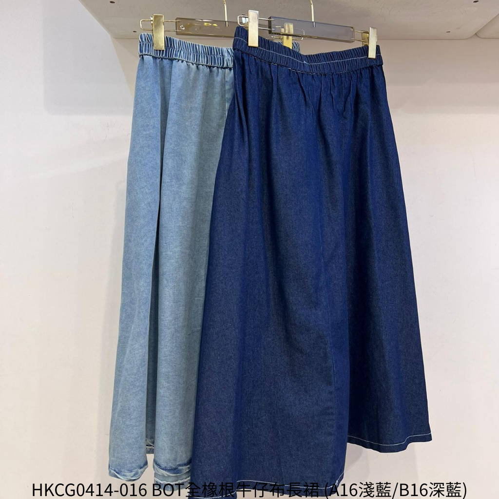 HKCG0414-016 BOT全橡根牛仔布長裙 (A16淺藍/B16深藍)