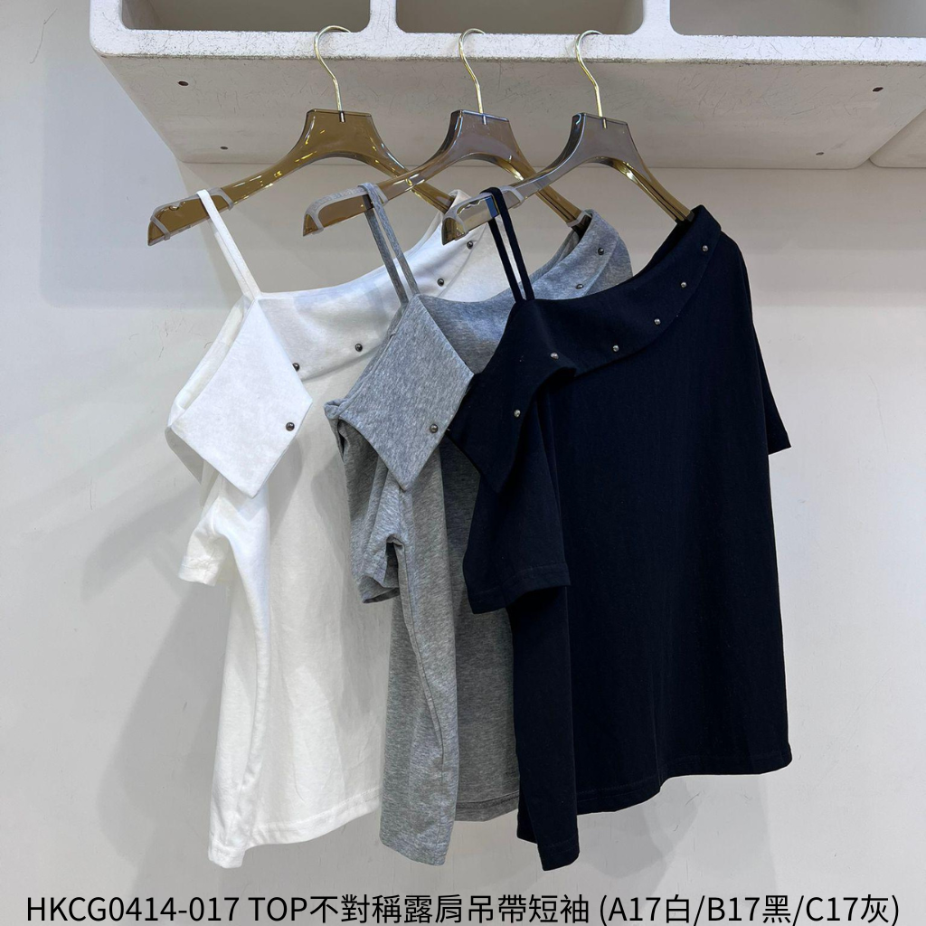 HKCG0414-017 TOP不對稱露肩吊帶短袖 (A17白/B17黑/C17灰)