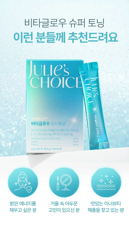 【直播】julie'schoice LX041321 Vita Glow 超級緊緻粉(30條裝)