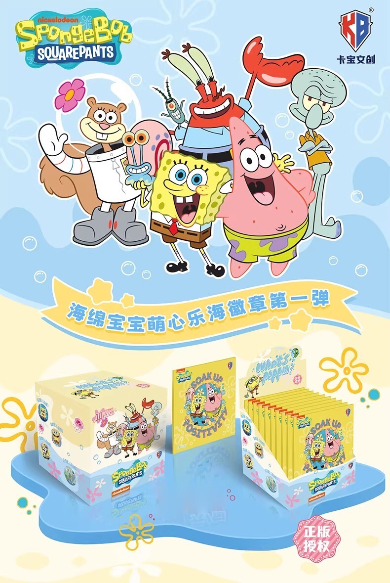 【海綿寶寶】萌心樂海徽章盲袋