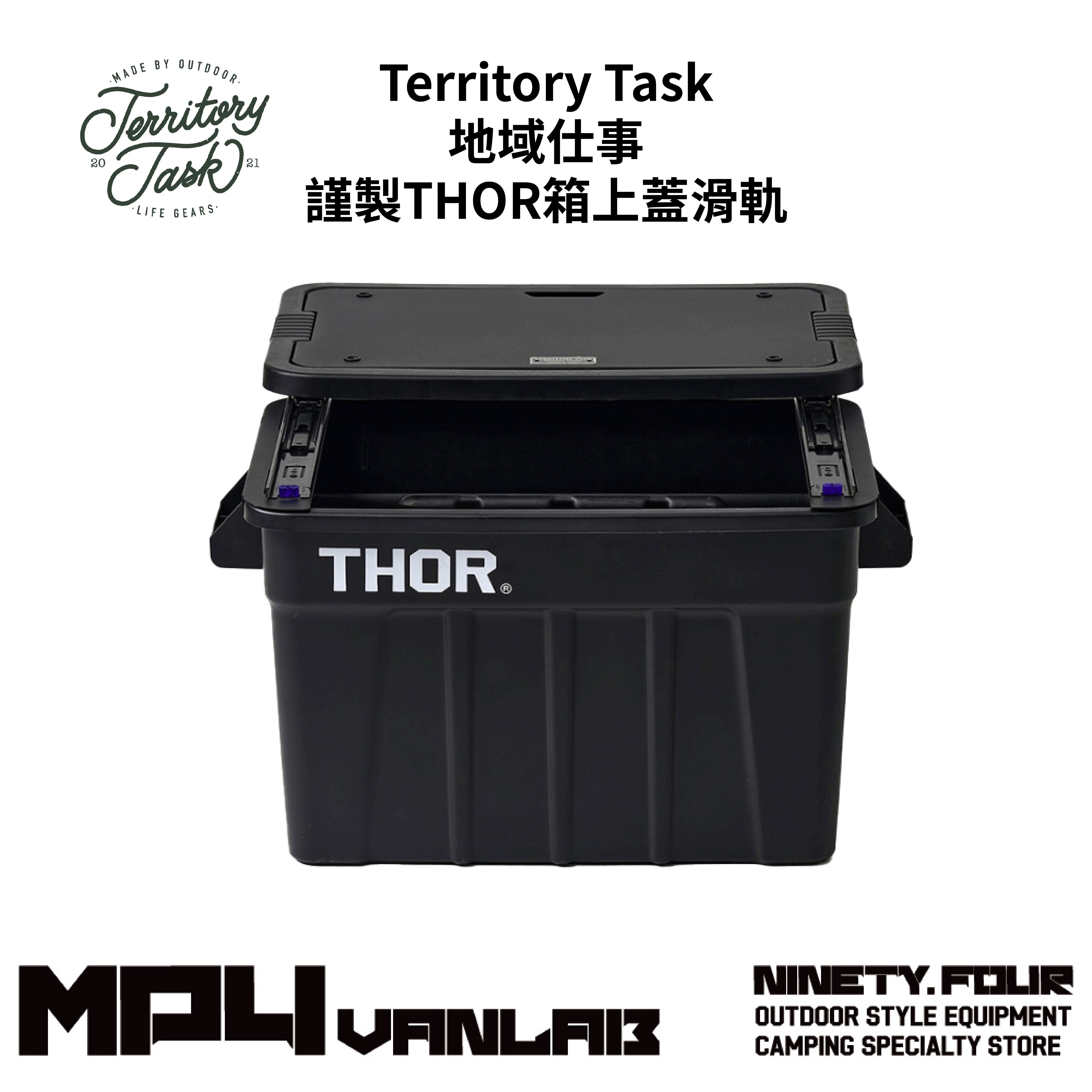 M94 VANLAB｜地域仕事/Territory Task 謹製THOR箱上蓋滑軌