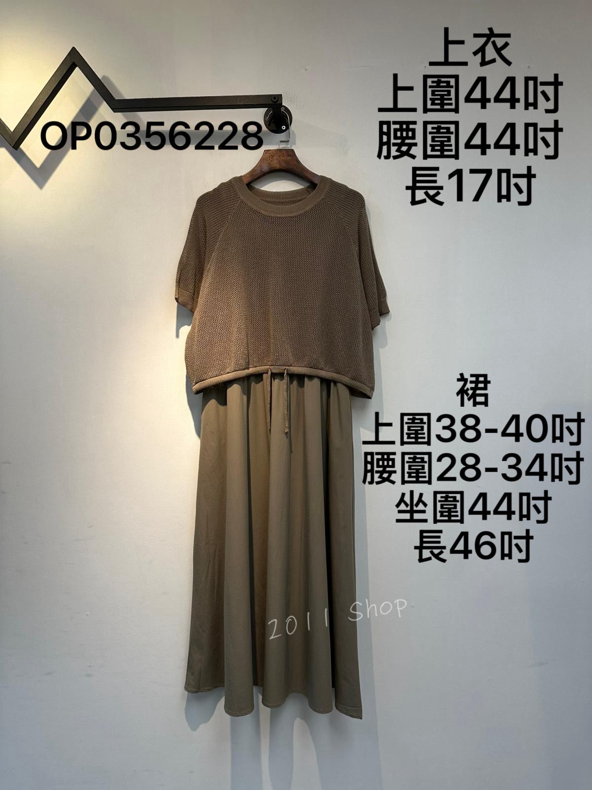 鏤空束腰外搭連背心長裙兩件套裝   OP0356228