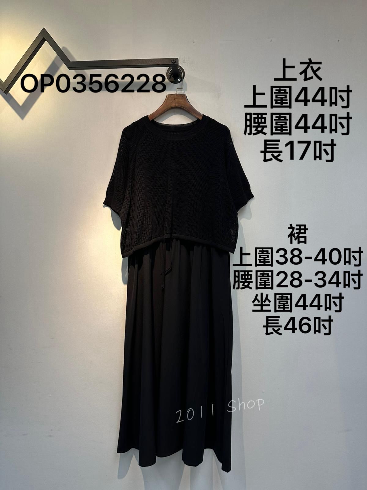 鏤空束腰外搭連背心長裙兩件套裝   OP0356228