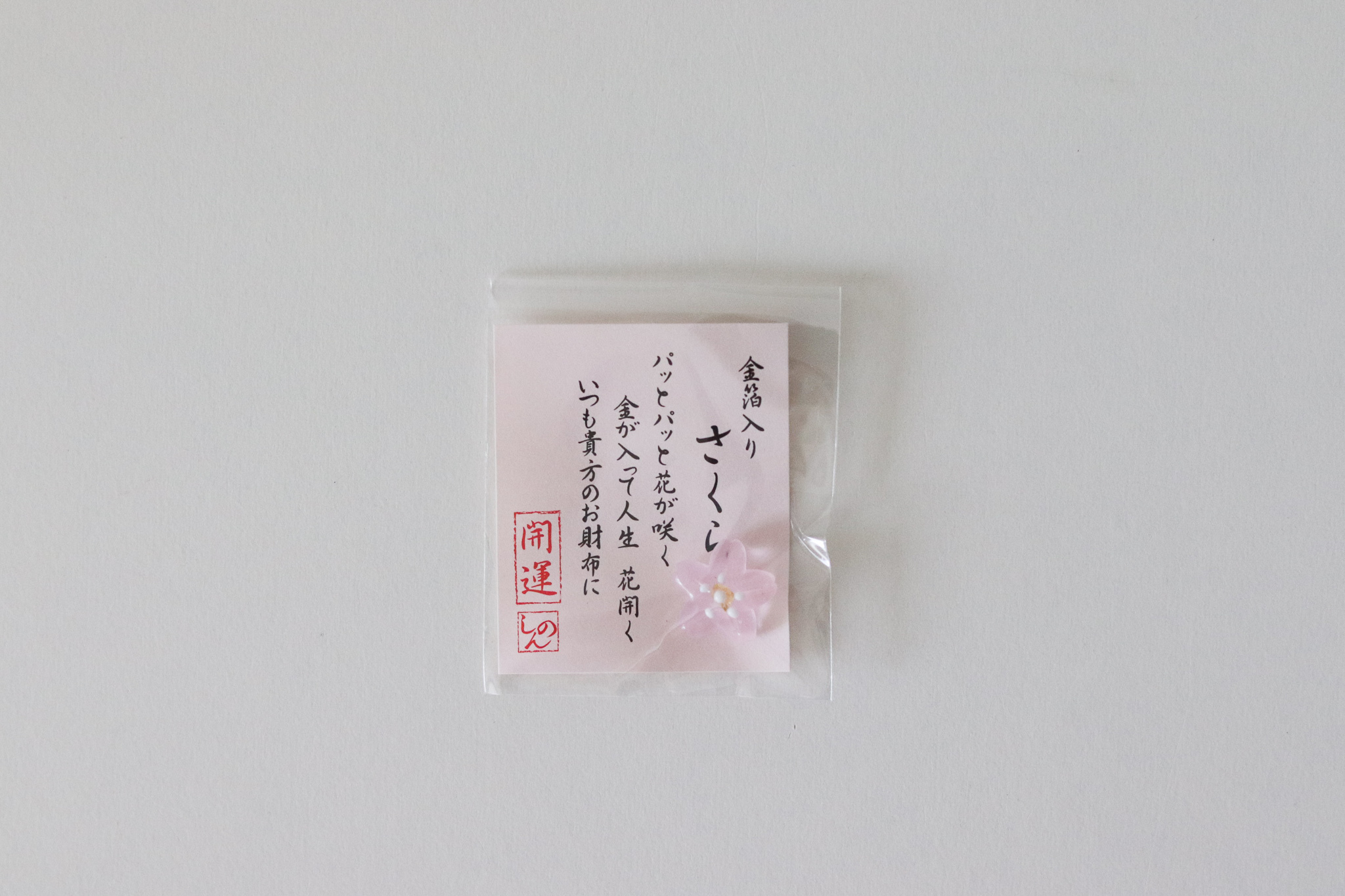 櫻花 開運小物 錢包御守 護身符