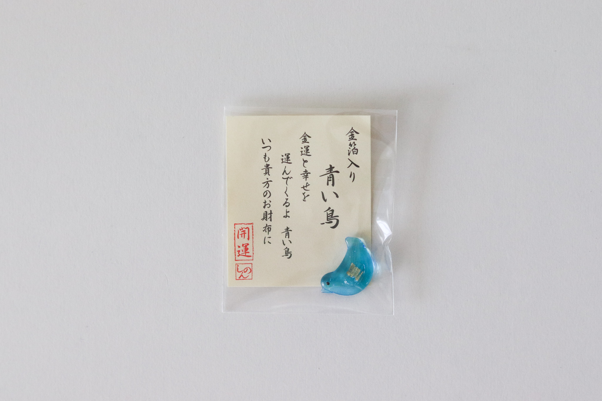 青鳥 金箔開運小物 錢包御守 招財御守