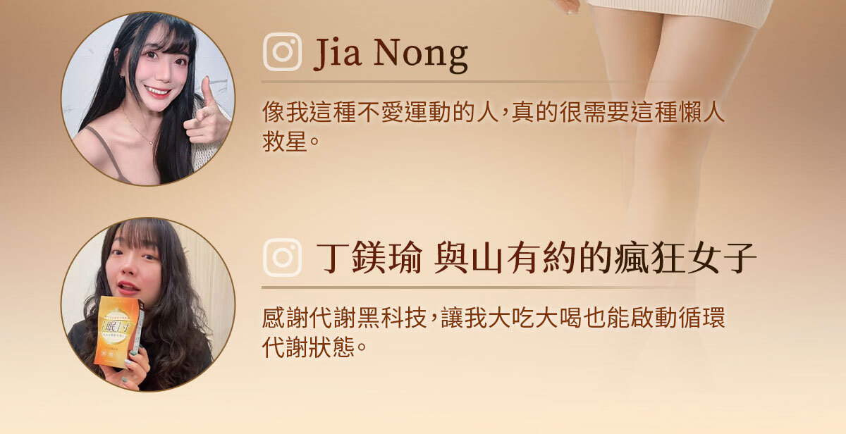 嚴萃生醫-懶人專利黑科技 一眠一寸-8