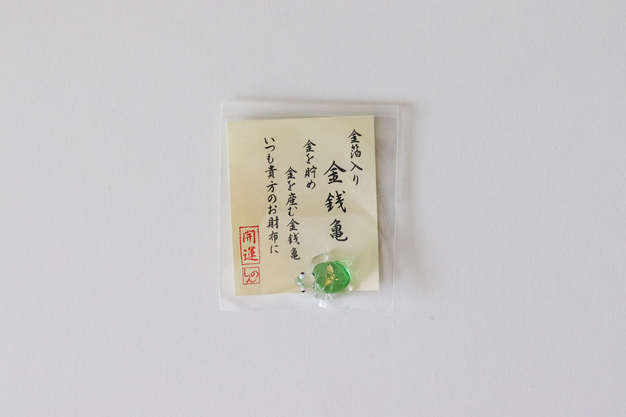 金錢龜 金箔開運小物 錢包御守 招財御守