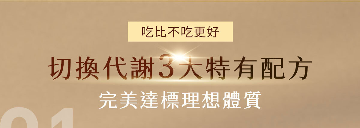 嚴萃生醫-懶人專利黑科技 一眠一寸-13