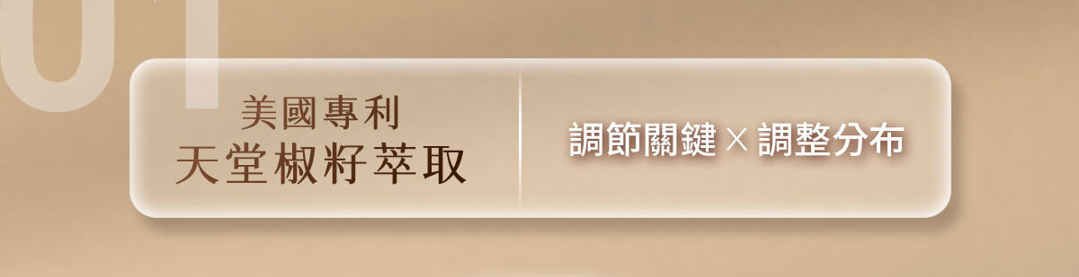 嚴萃生醫-懶人專利黑科技 一眠一寸-14