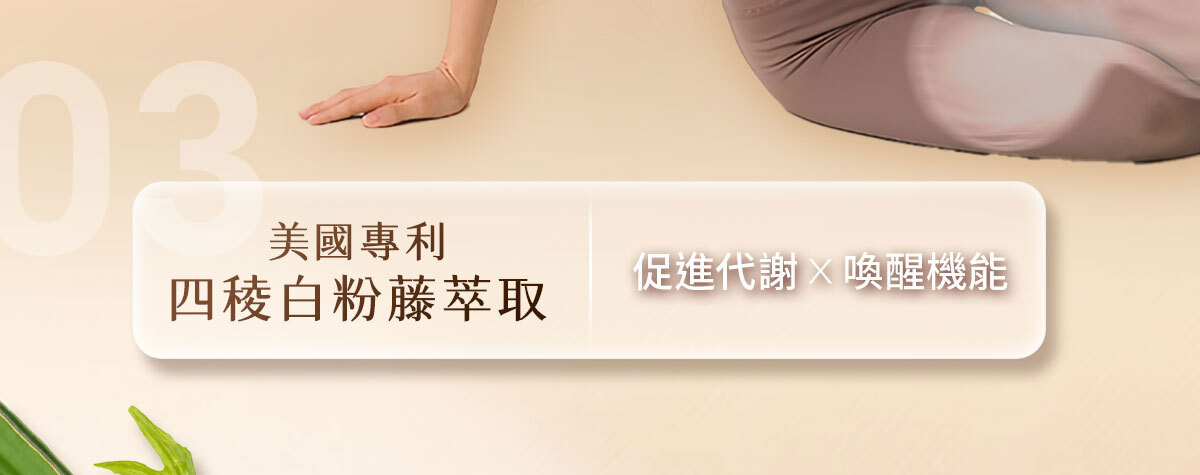 嚴萃生醫-懶人專利黑科技 一眠一寸-20