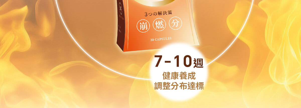 嚴萃生醫-懶人專利黑科技 一眠一寸-28