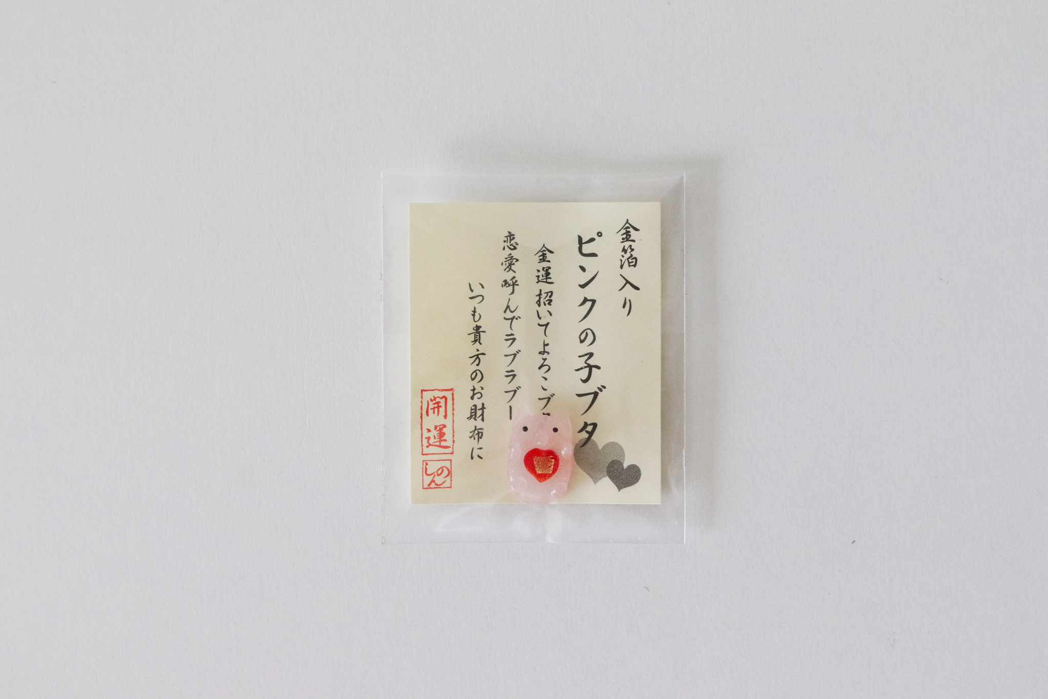 愛心小豬 金箔開運小物 錢包御守 招財御守