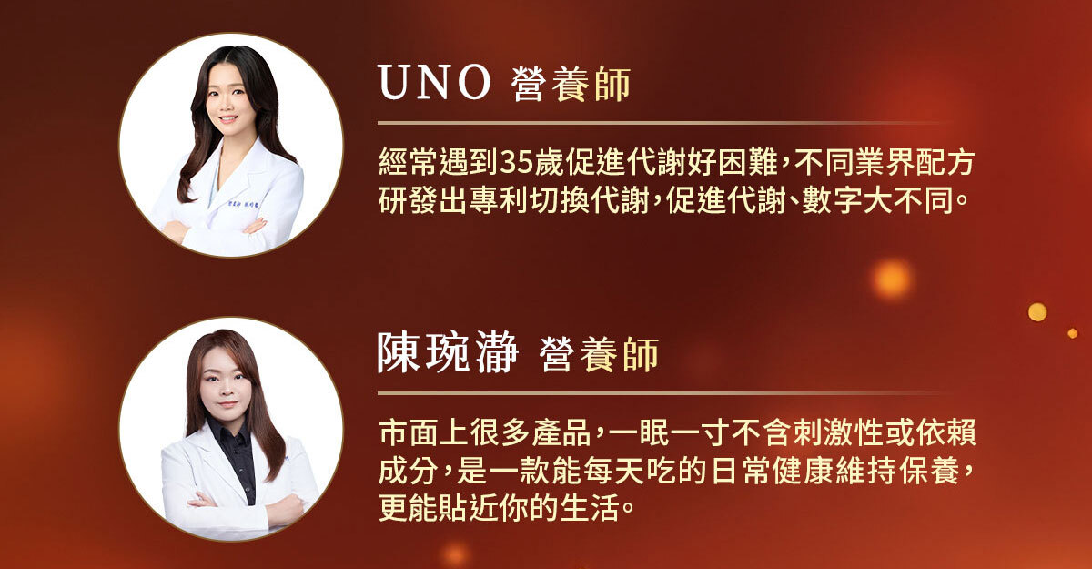 嚴萃生醫-懶人專利黑科技 一眠一寸-30