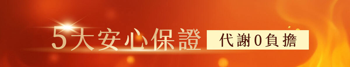 嚴萃生醫-懶人專利黑科技 一眠一寸-32