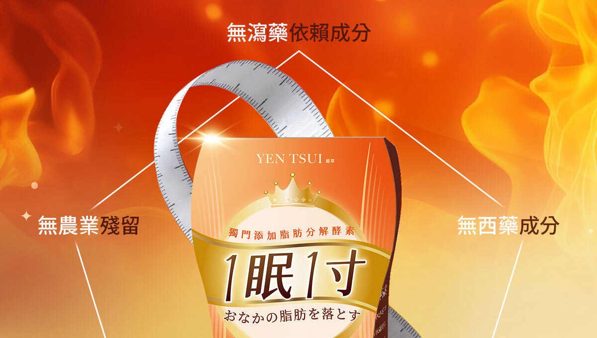 嚴萃生醫-懶人專利黑科技 一眠一寸-33