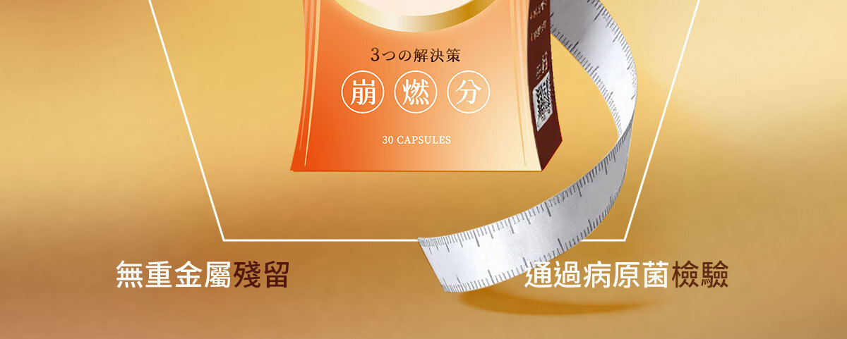 嚴萃生醫-懶人專利黑科技 一眠一寸-34