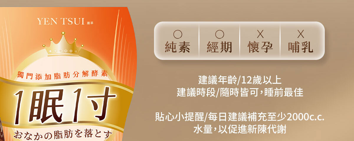 嚴萃生醫-懶人專利黑科技 一眠一寸-37