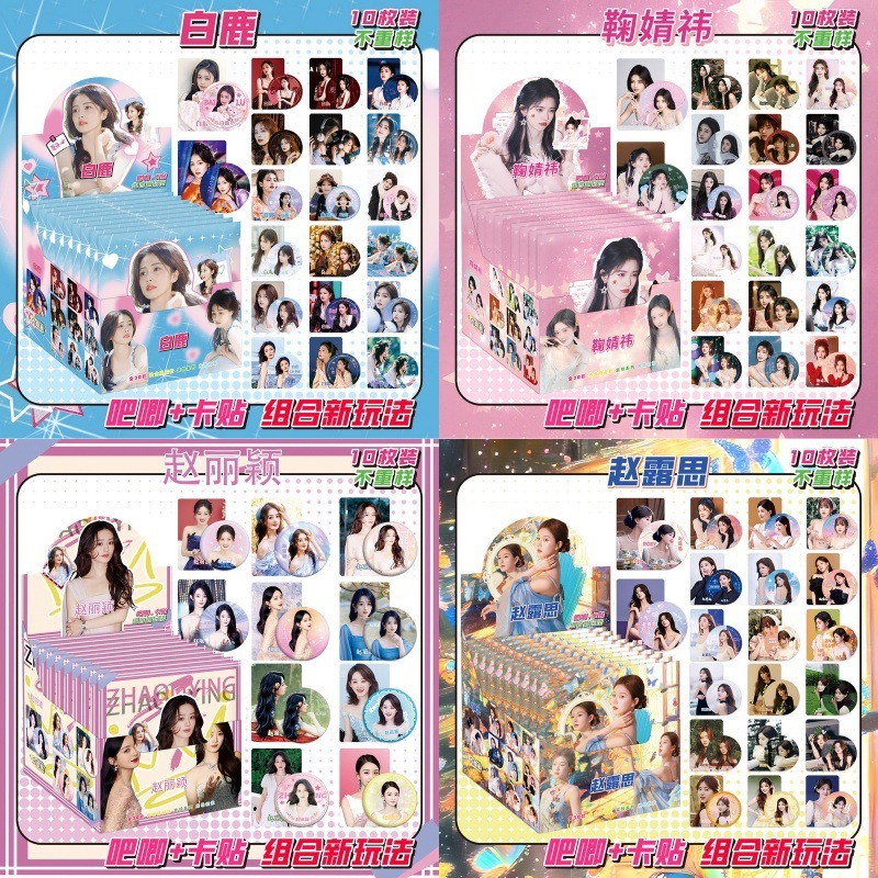 Double Glitter 75mm Badge Cover Blind Box