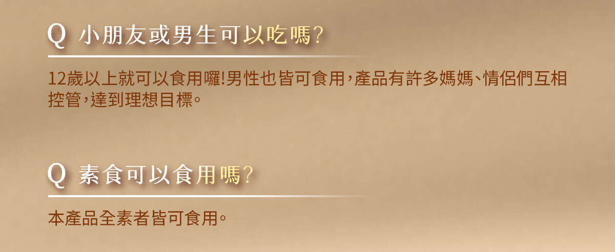 嚴萃生醫-懶人專利黑科技 一眠一寸-41