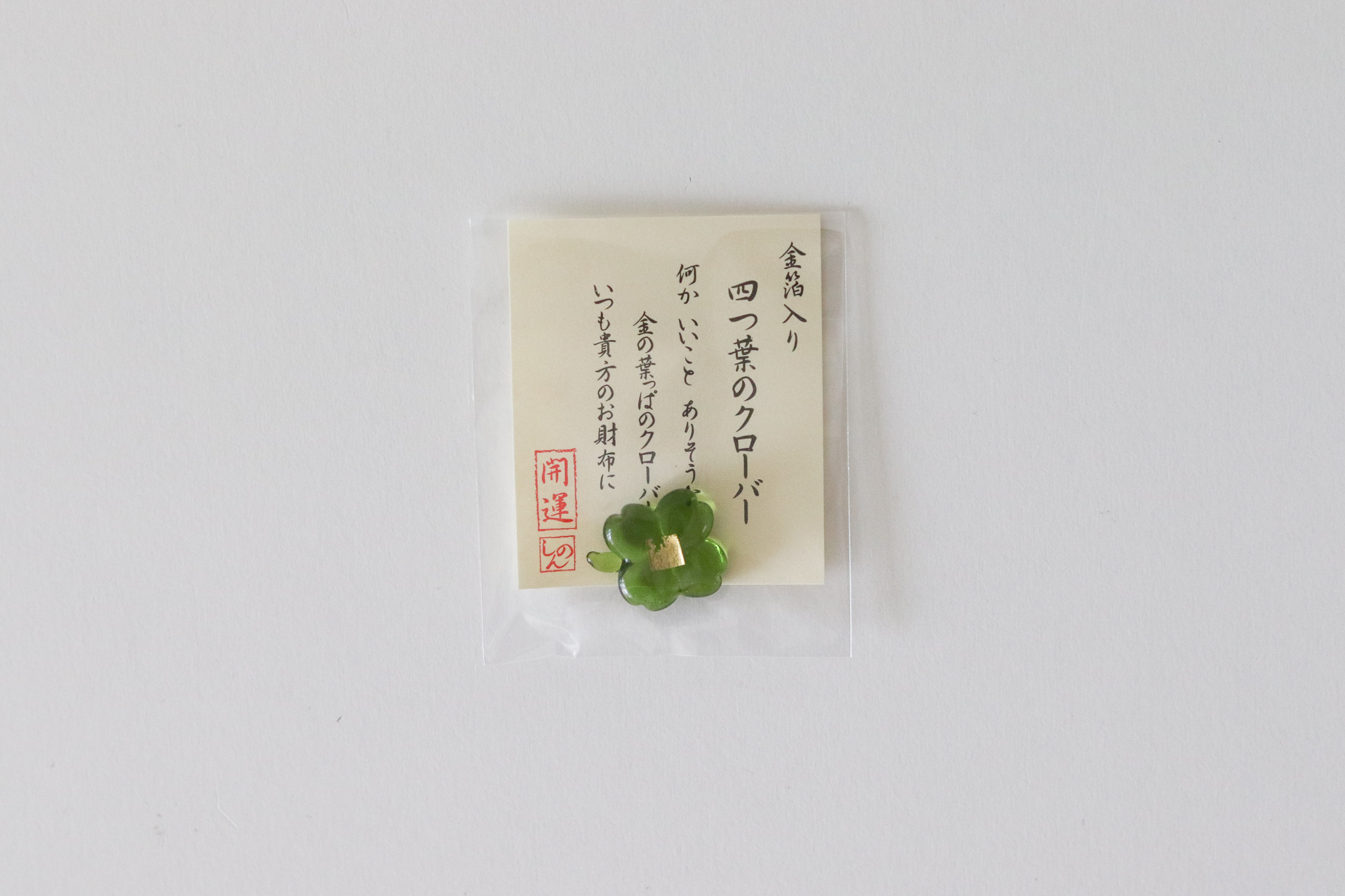 四葉幸運草 金箔開運小物 錢包御守 招財御守