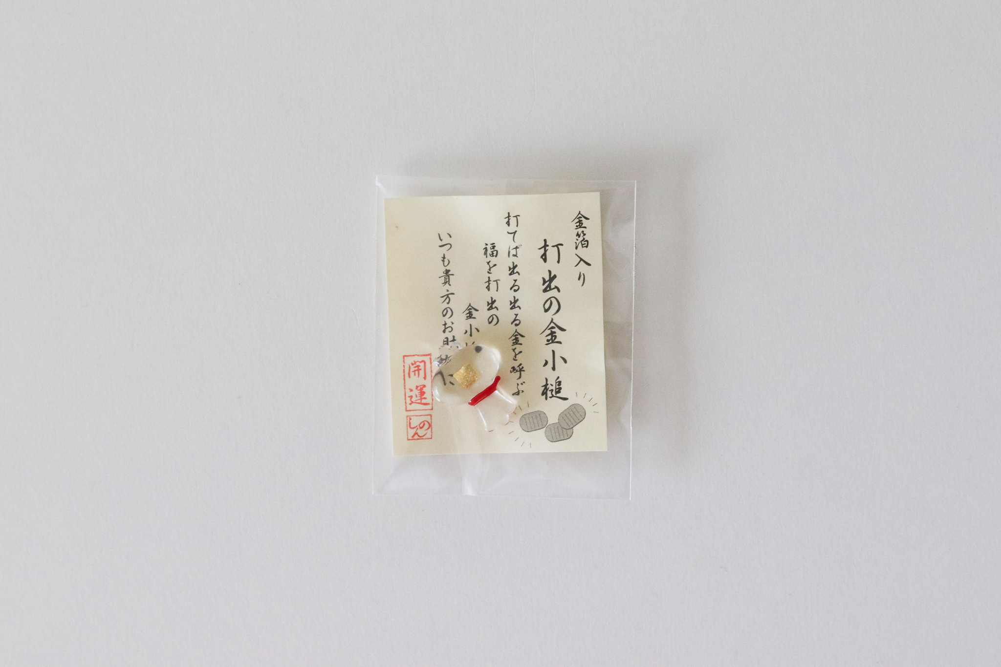 金小槌 開運小物 錢包御守 護身符