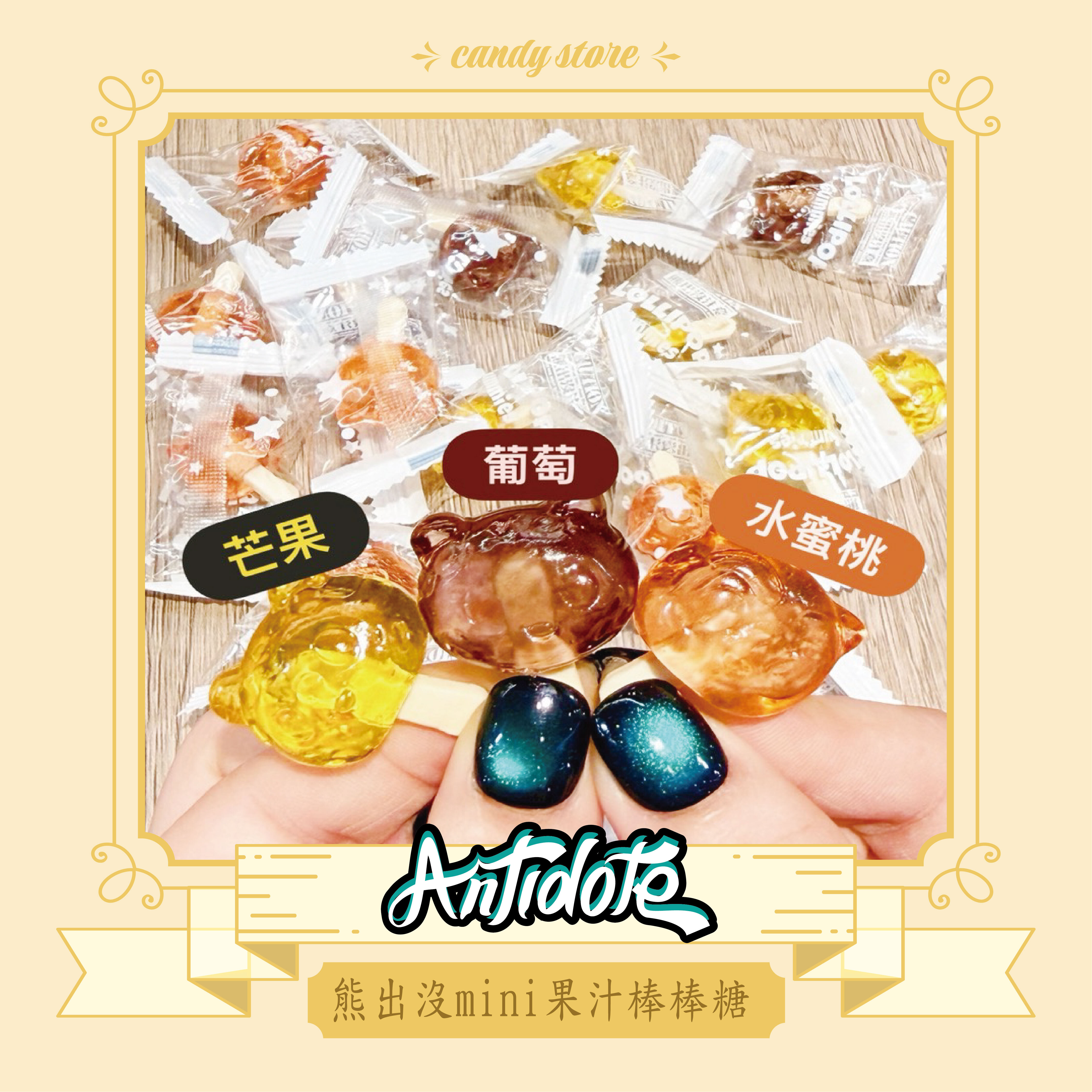 熊出沒mini果汁棒棒糖