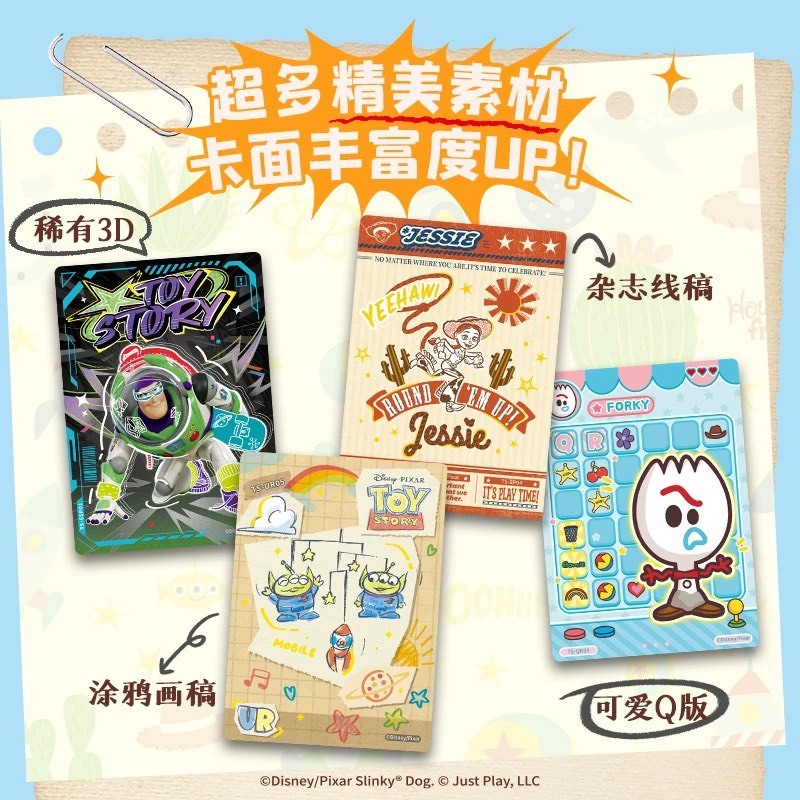 【迪士尼系列】玩具總動員色彩幻動豪華版收藏卡