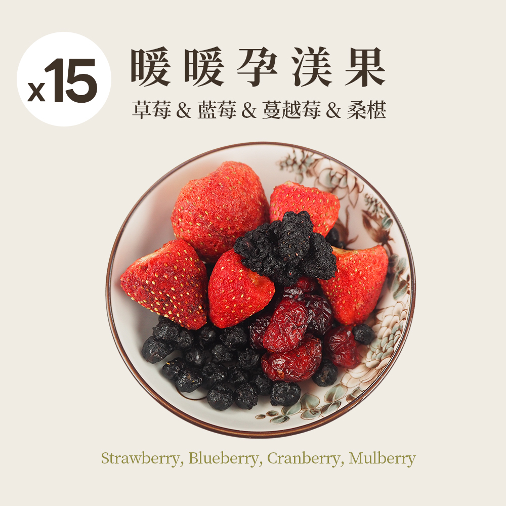 暖暖孕渼果 15入