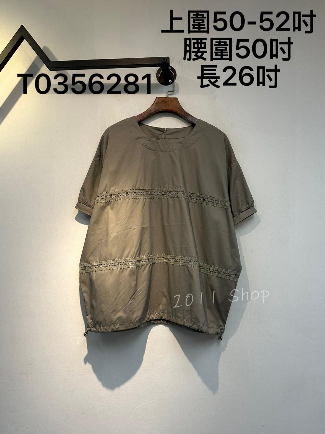 鏤空蕾絲拼接束繩TOP  上圍50-52吋 腰圍50吋 長26吋  T0356281