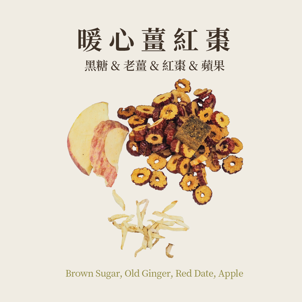 暖心薑紅棗 15入