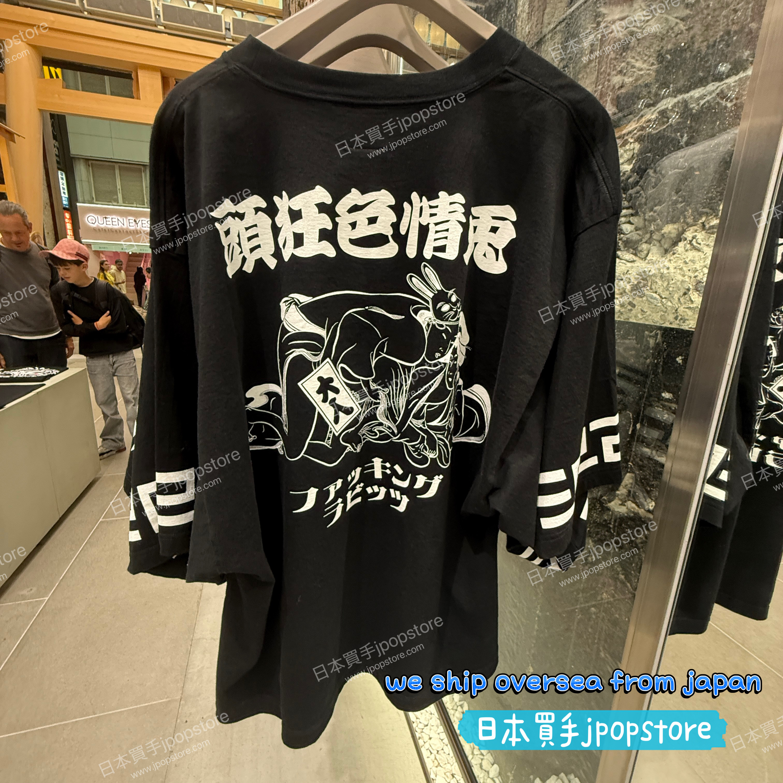 FR2 色情兎 Kimono T-shirt