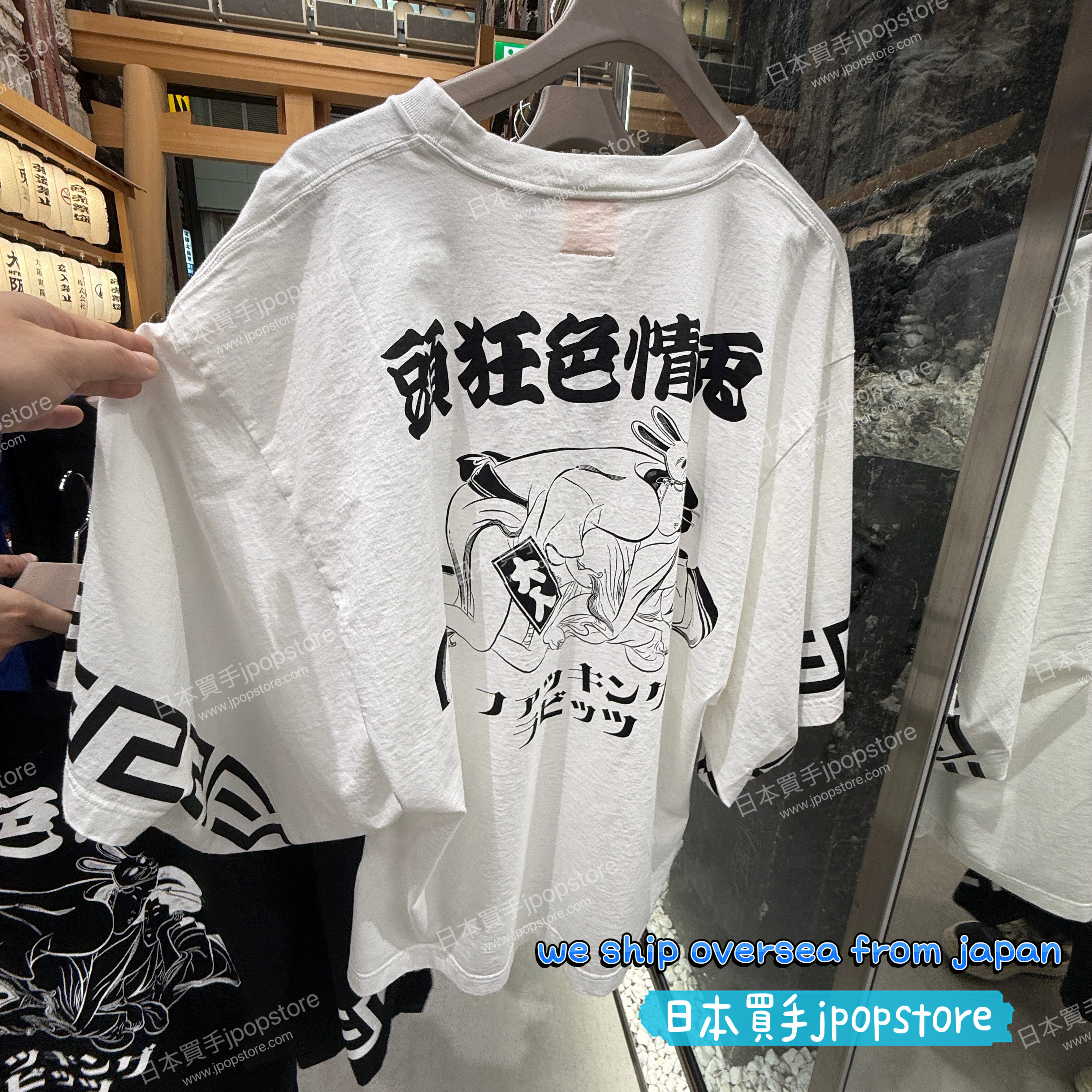 FR2 色情兎 Kimono T-shirt